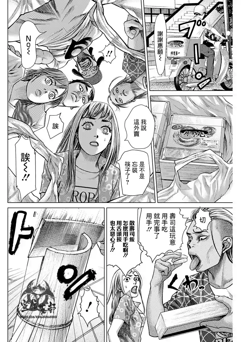 巴突克战舞第50话