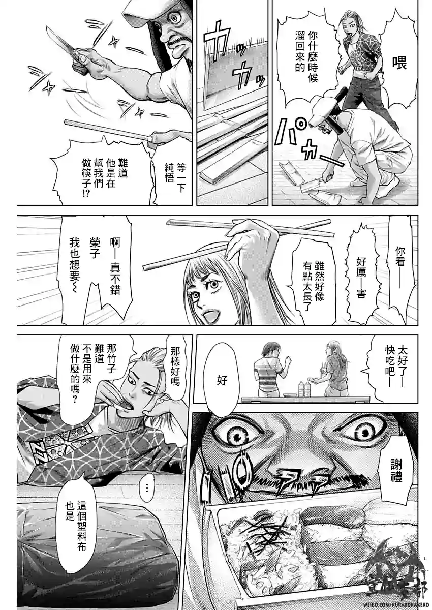 巴突克战舞第50话