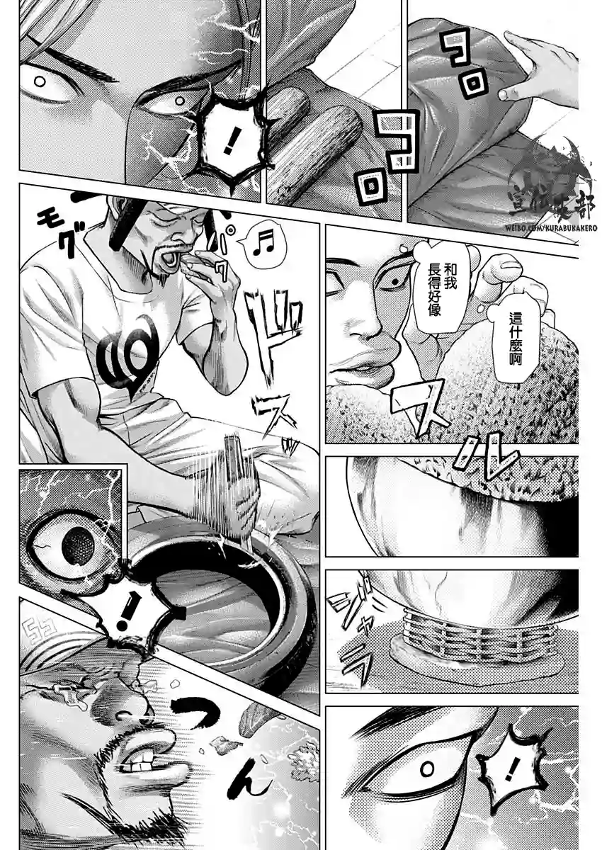 巴突克战舞第50话