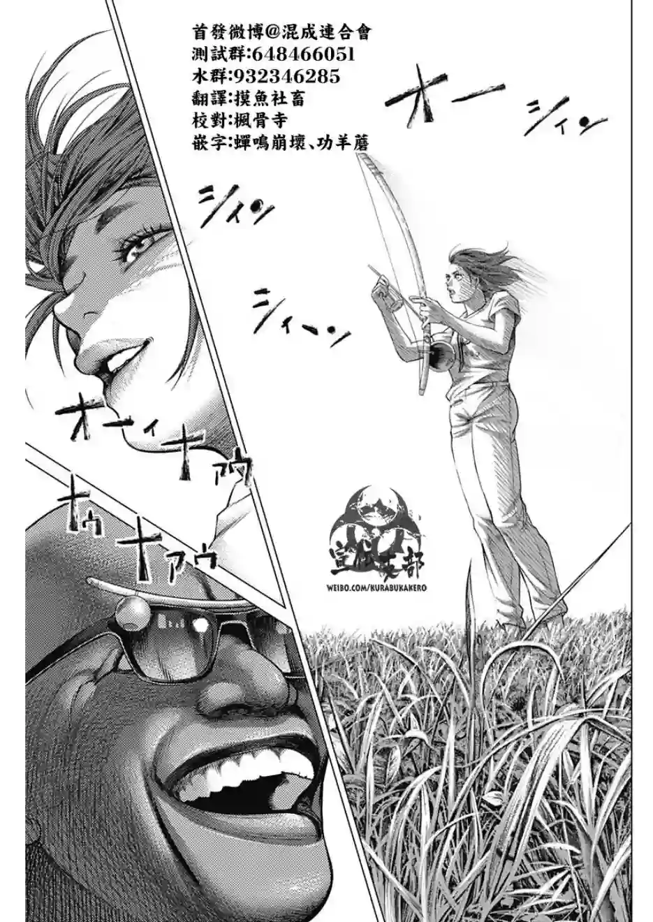 巴突克战舞第51话