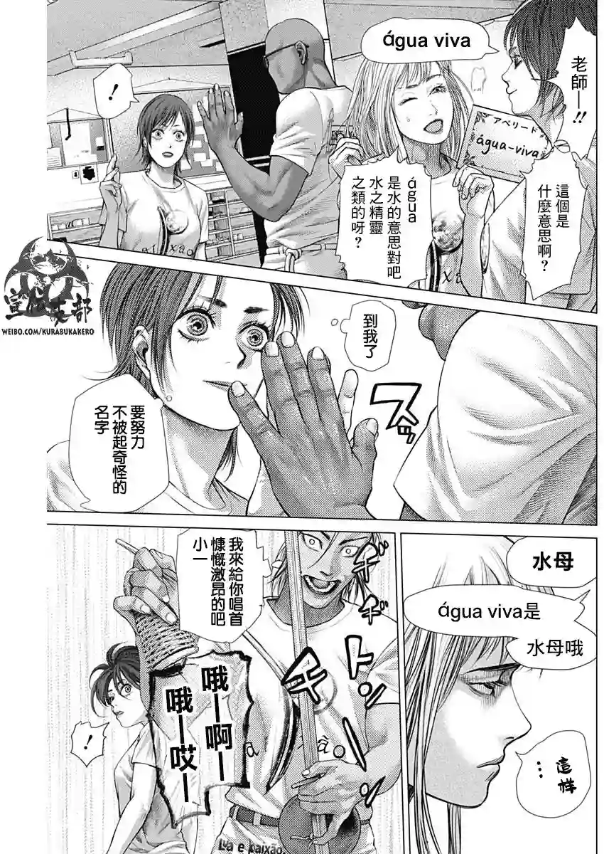 巴突克战舞第52话