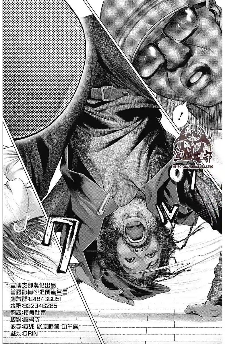 巴突克战舞第54话