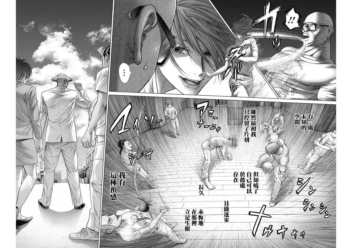 巴突克战舞第54话