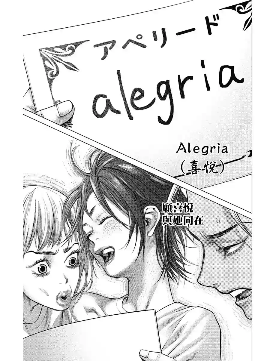 巴突克战舞第54话