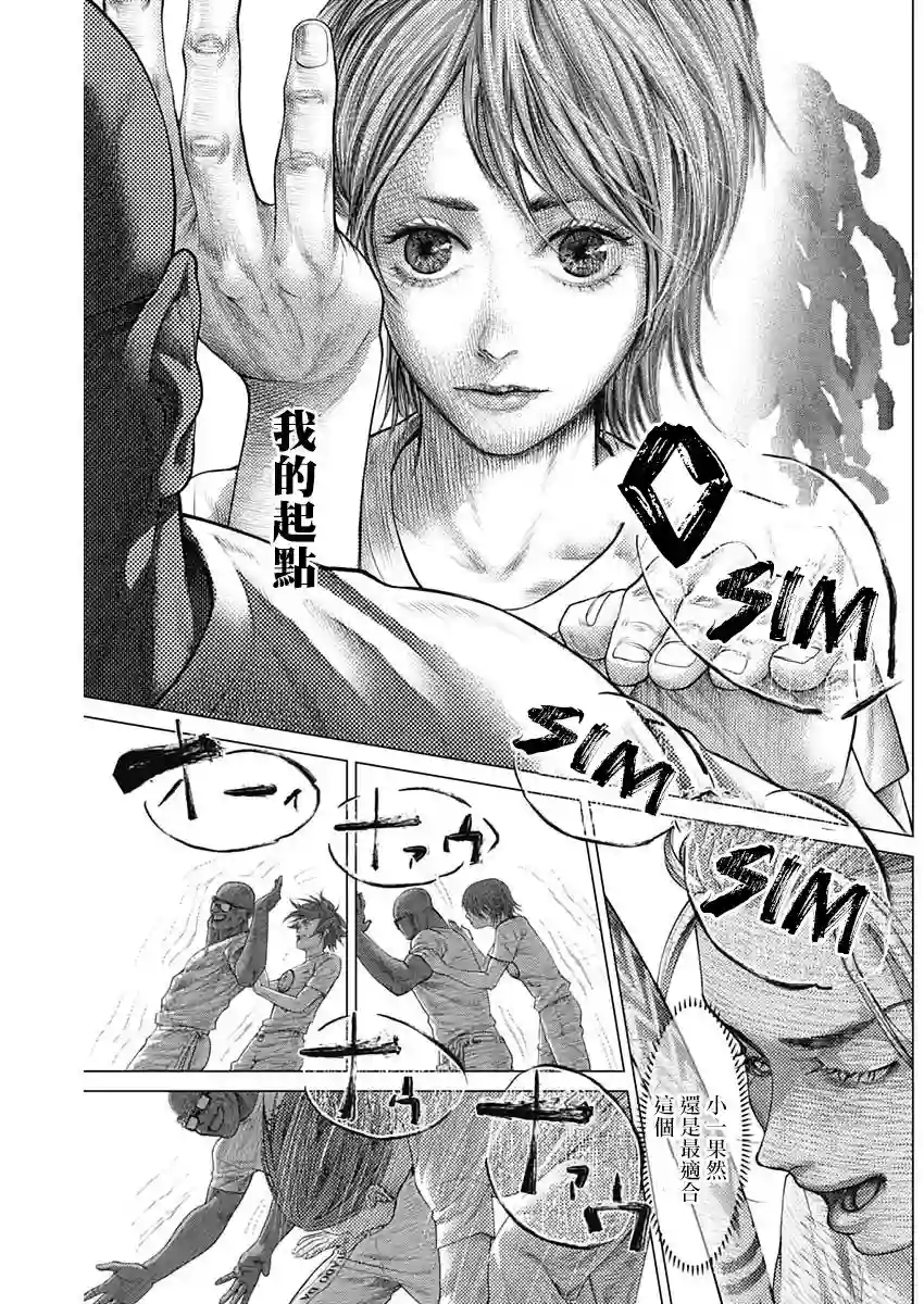 巴突克战舞第54话