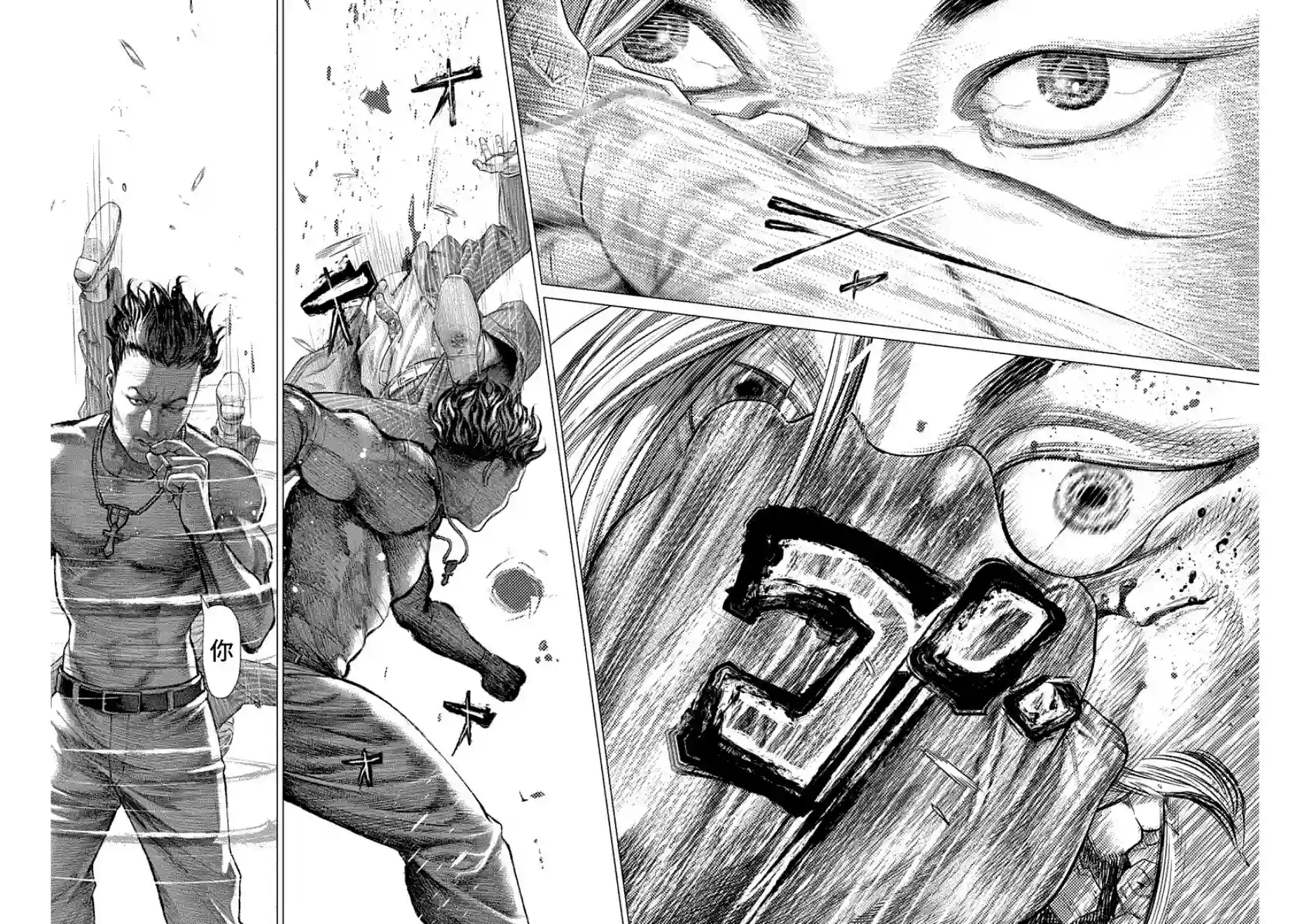 巴突克战舞第55话