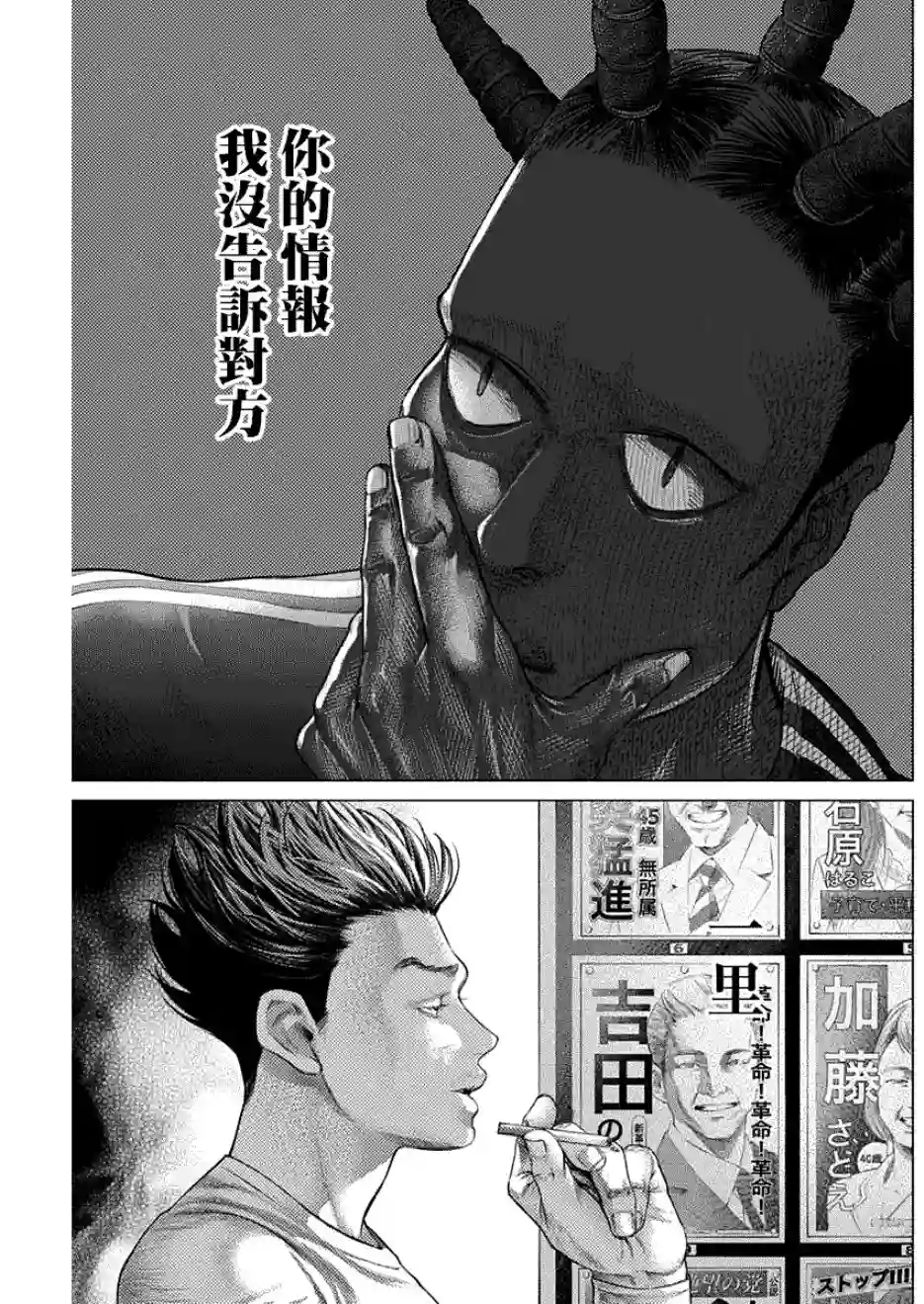 巴突克战舞第55话