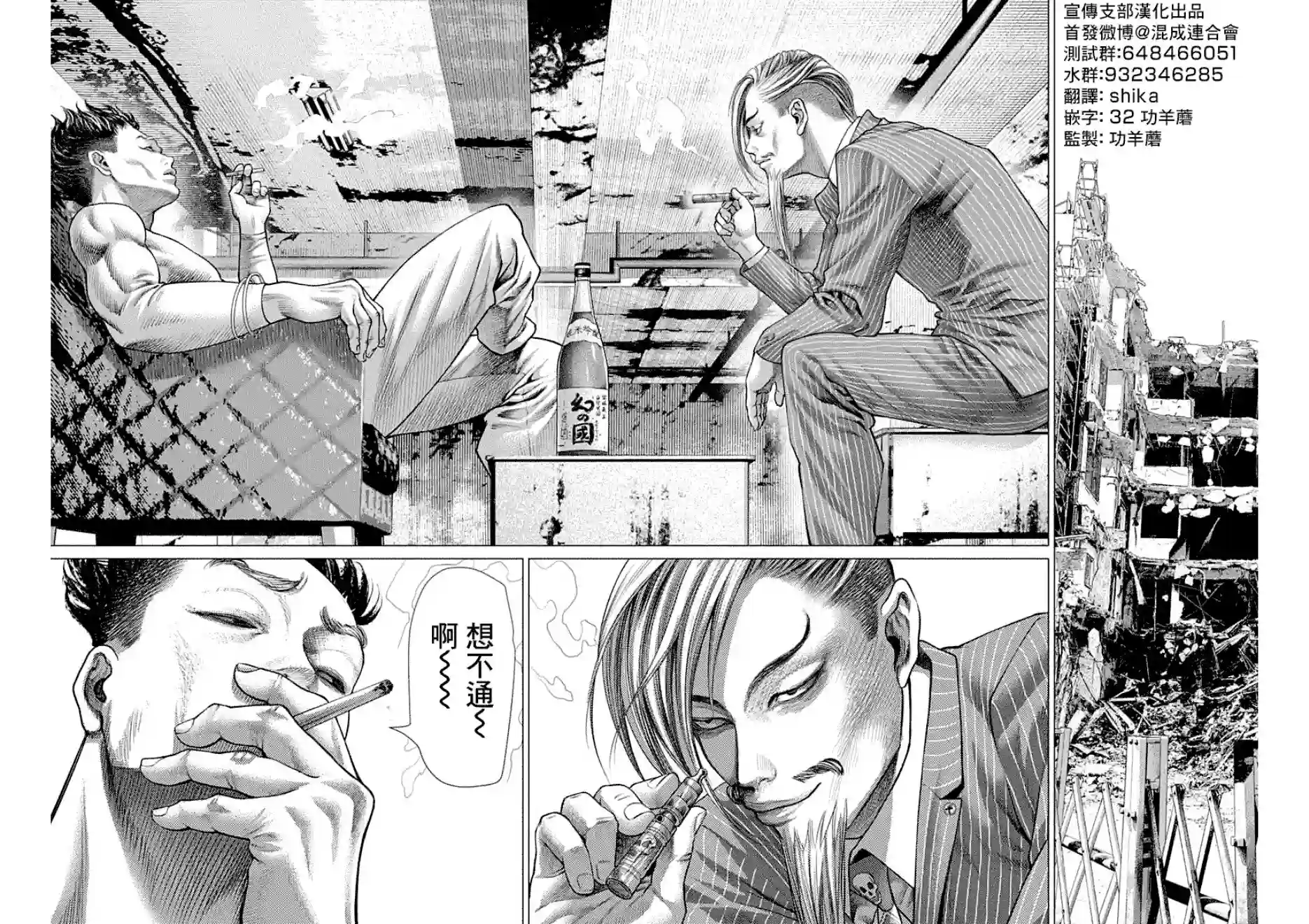 巴突克战舞第55话