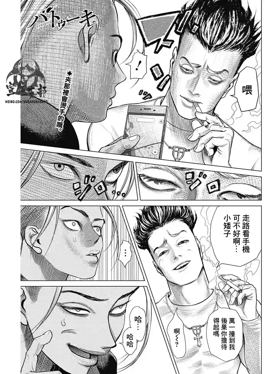 巴突克战舞第56话