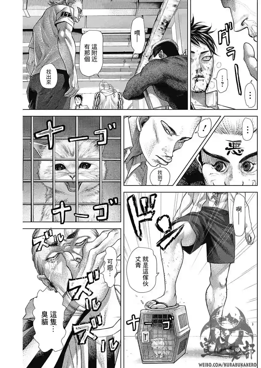 巴突克战舞第57话