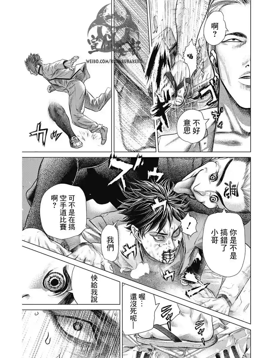 巴突克战舞第57话