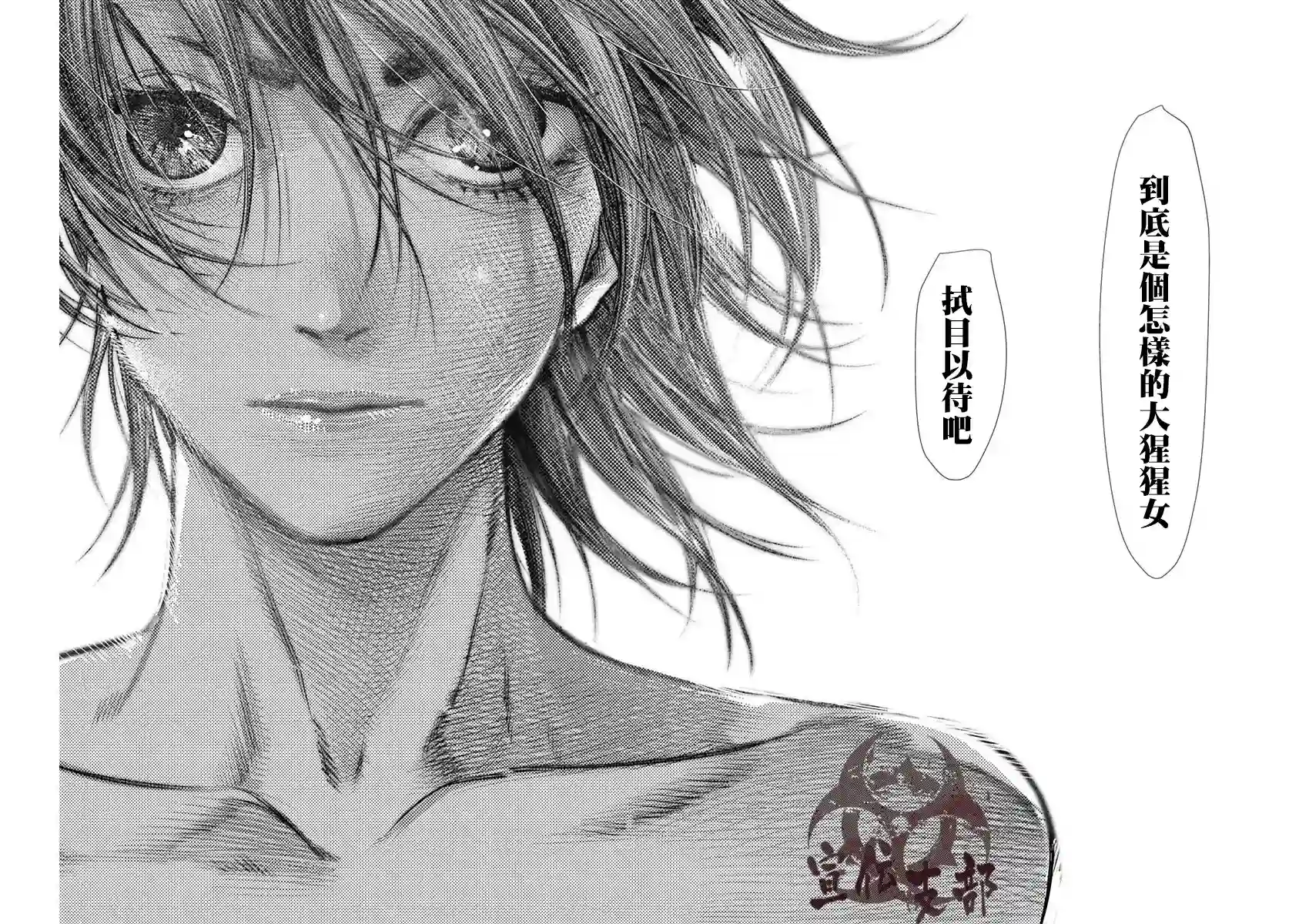 巴突克战舞第58话