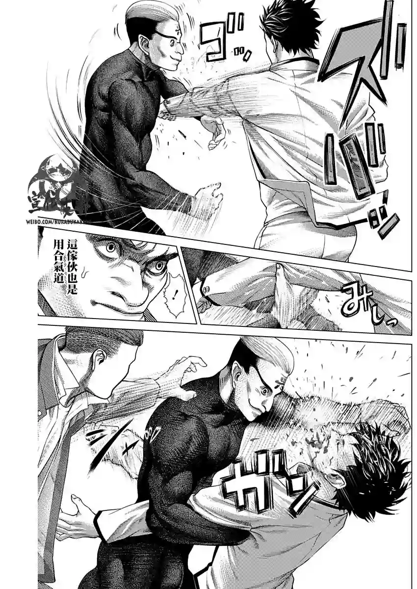 巴突克战舞第58话