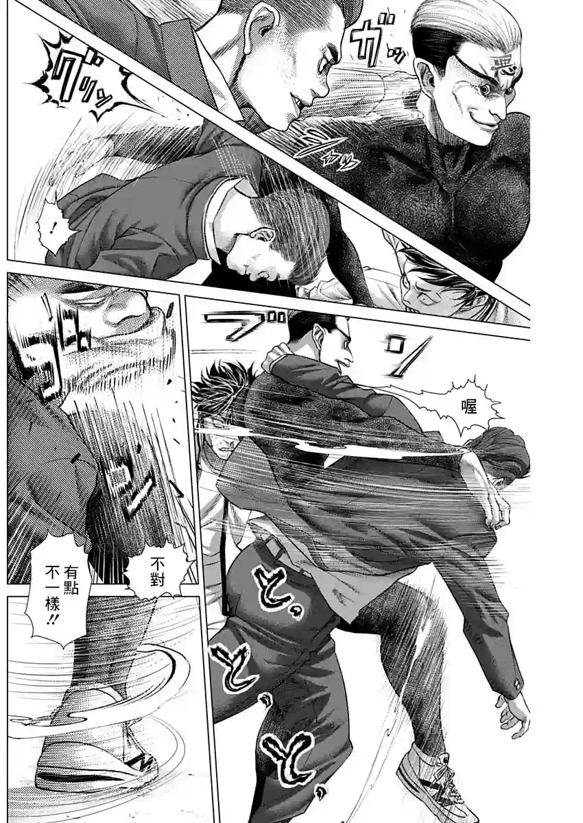 巴突克战舞第58话