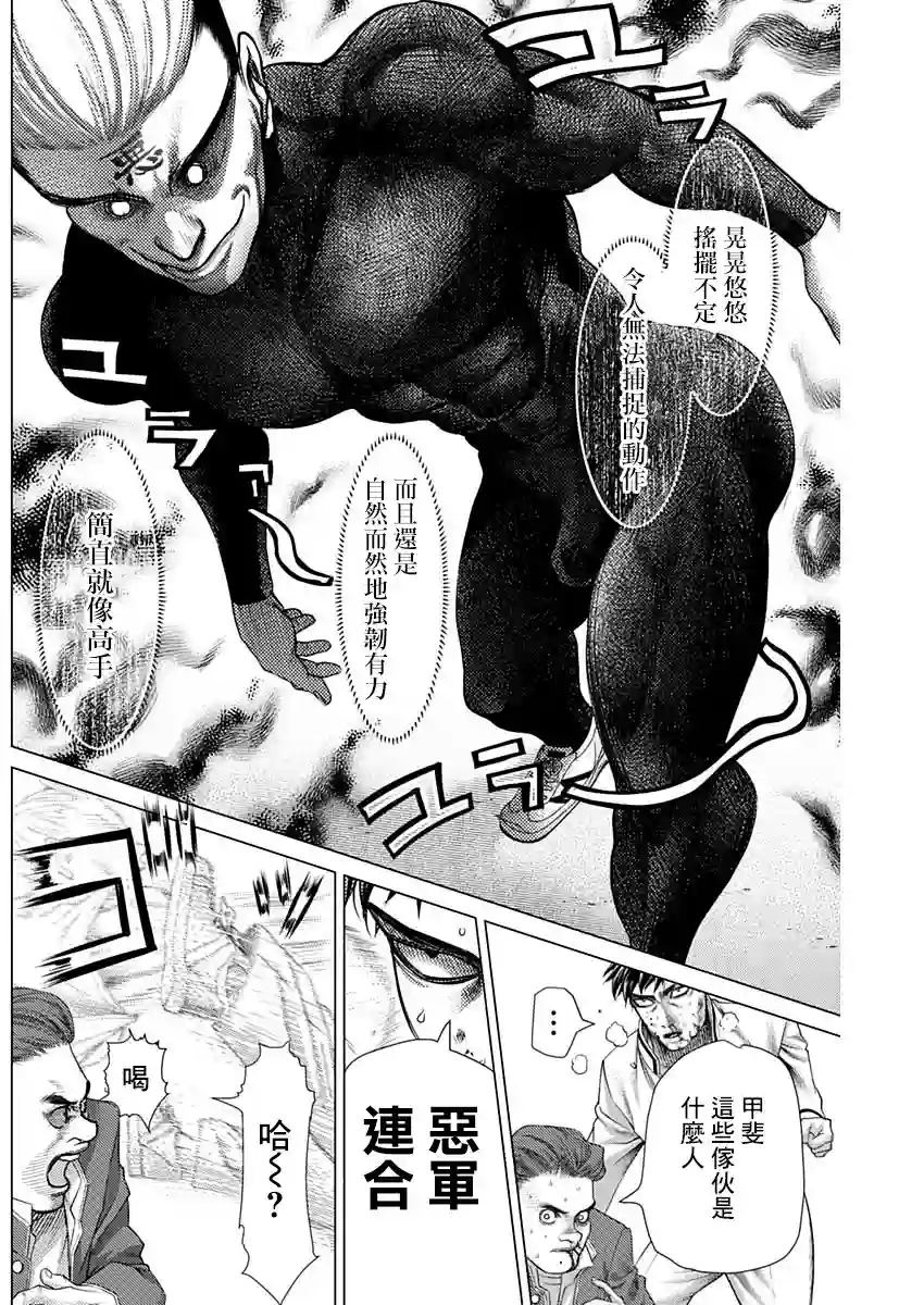 巴突克战舞第58话