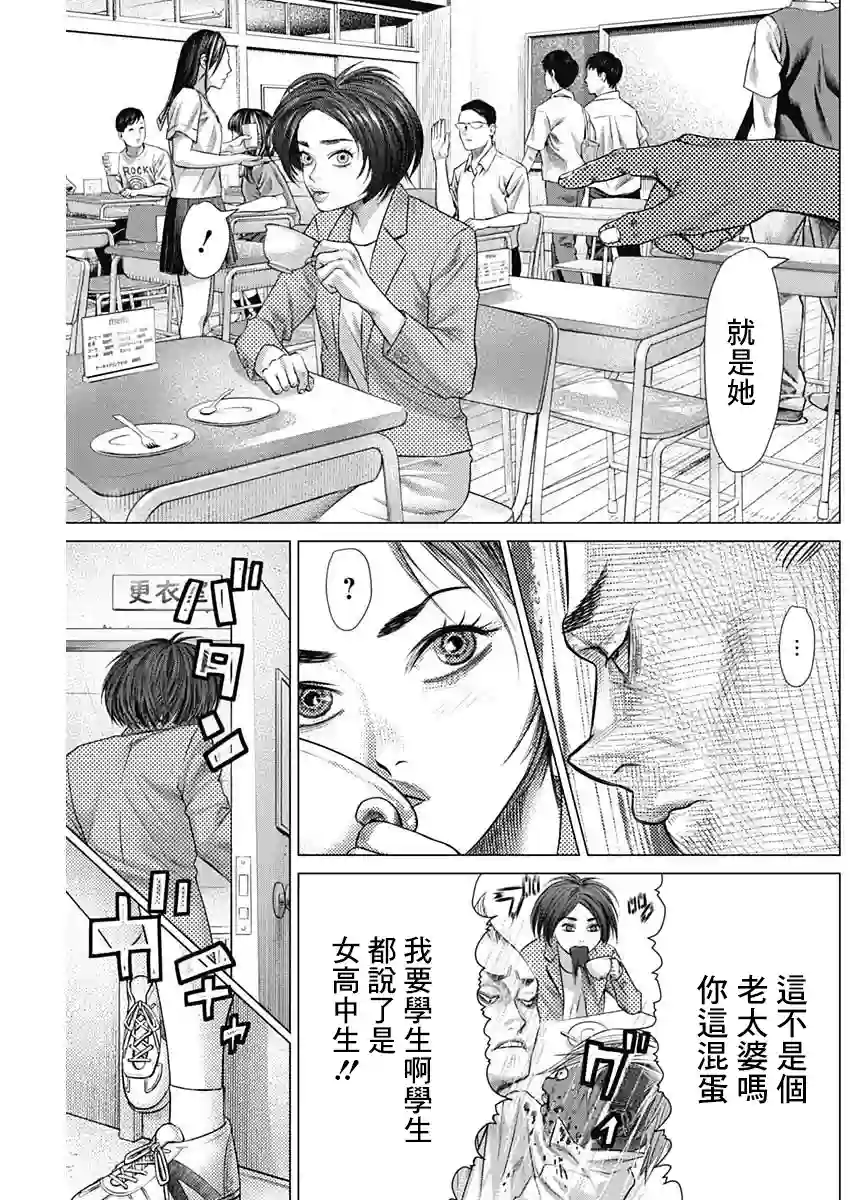 巴突克战舞第59话
