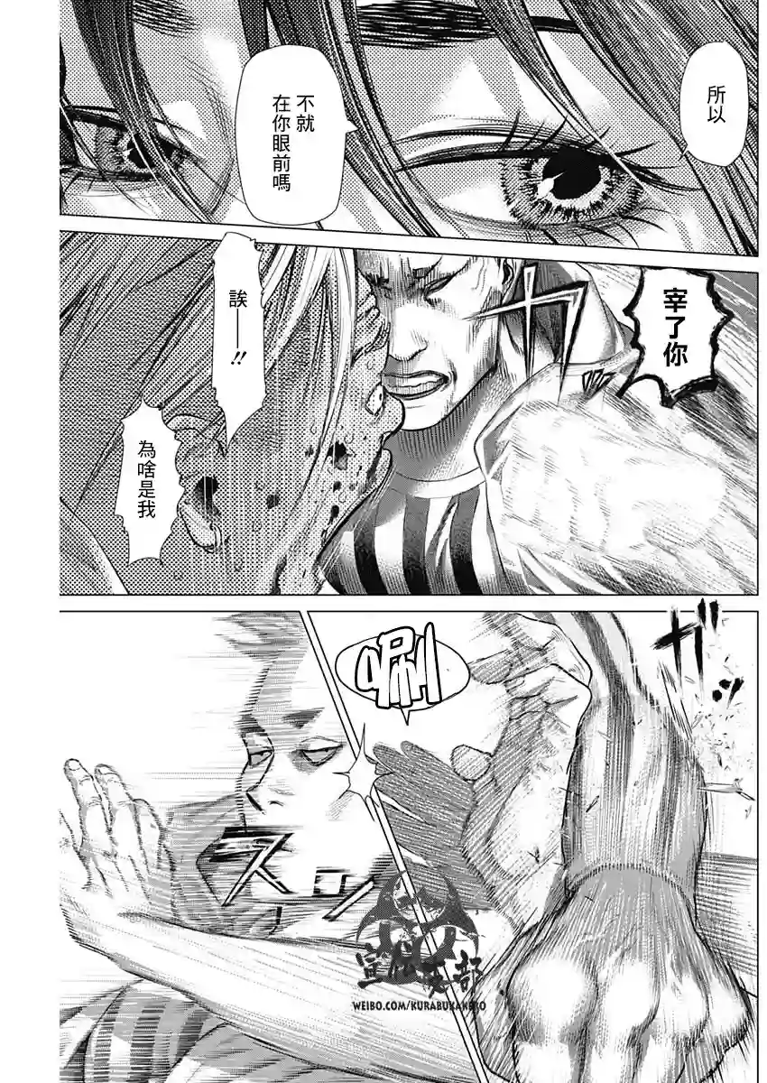 巴突克战舞第59话