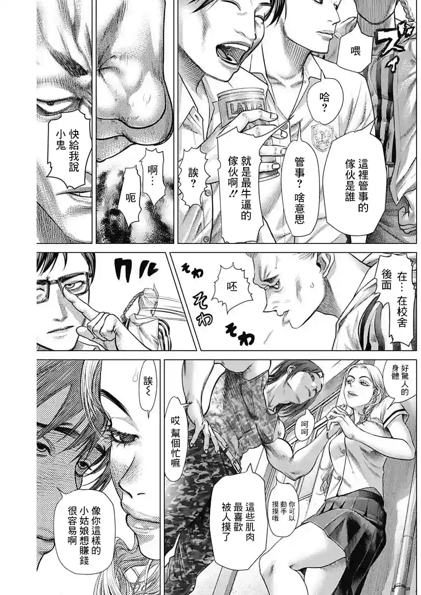 巴突克战舞第59话