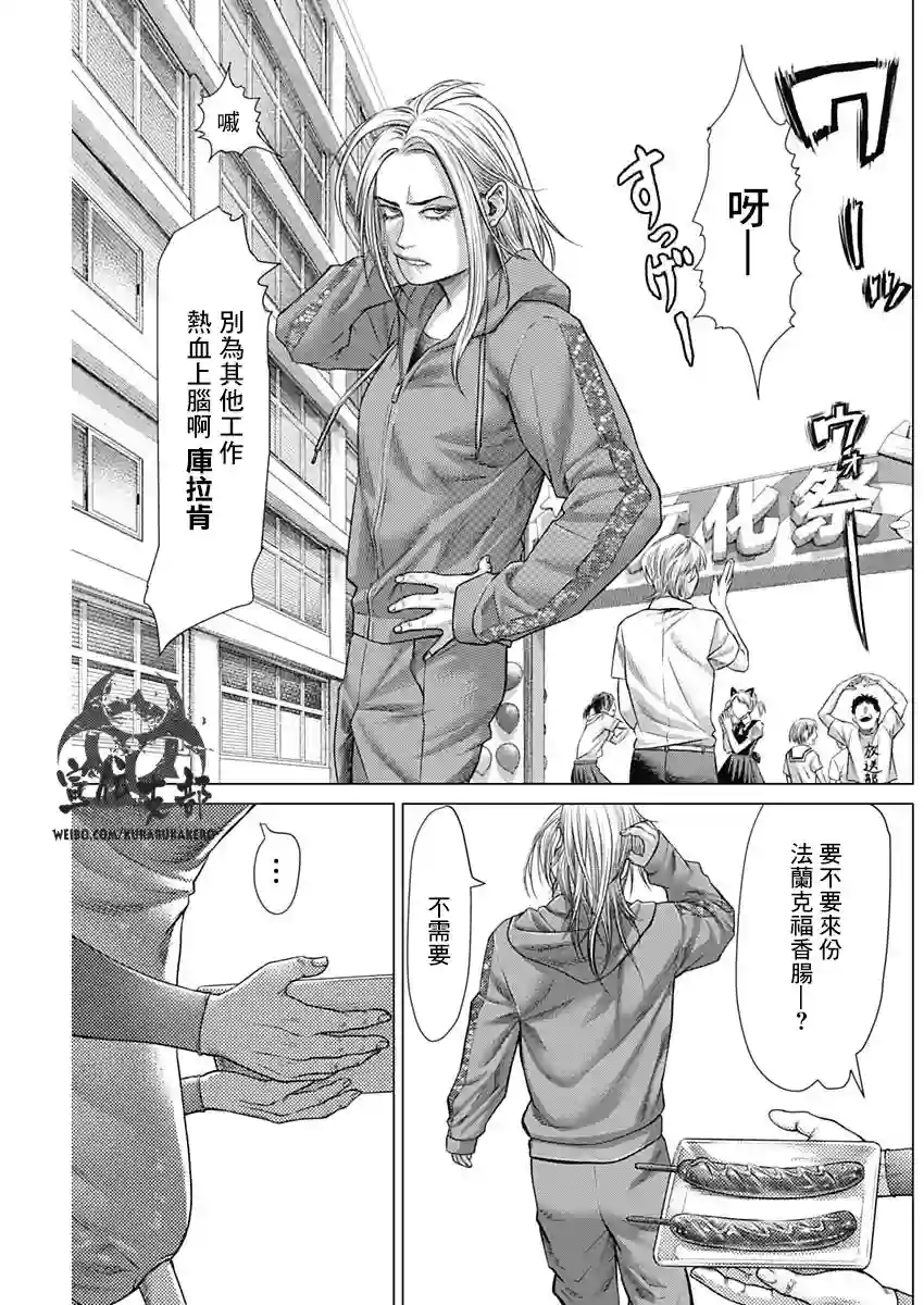 巴突克战舞第59话