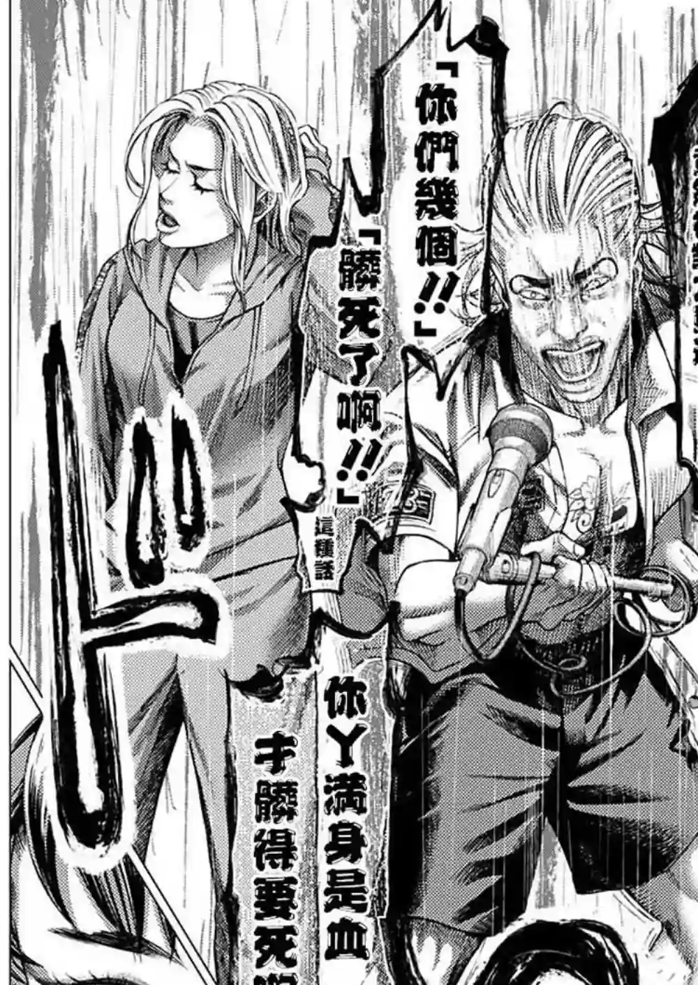 巴突克战舞第60话