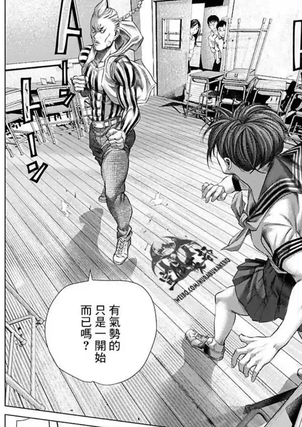 巴突克战舞第60话