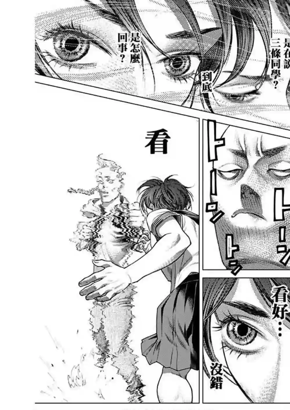 巴突克战舞第60话