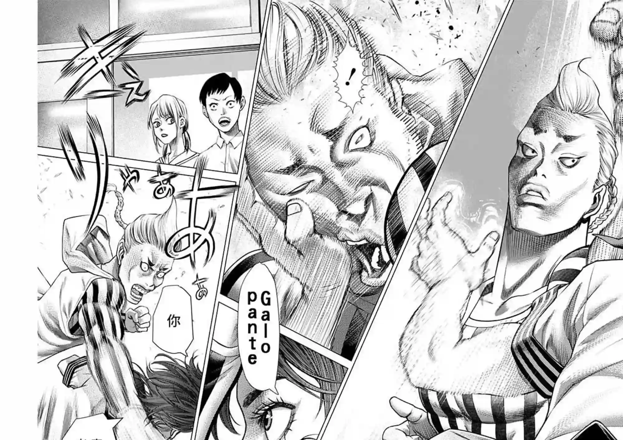 巴突克战舞第60话