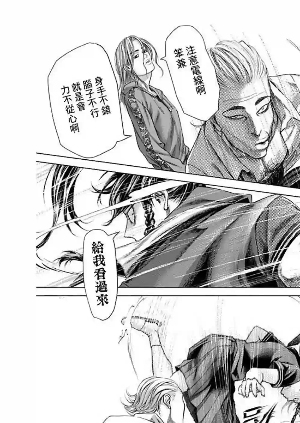 巴突克战舞第60话