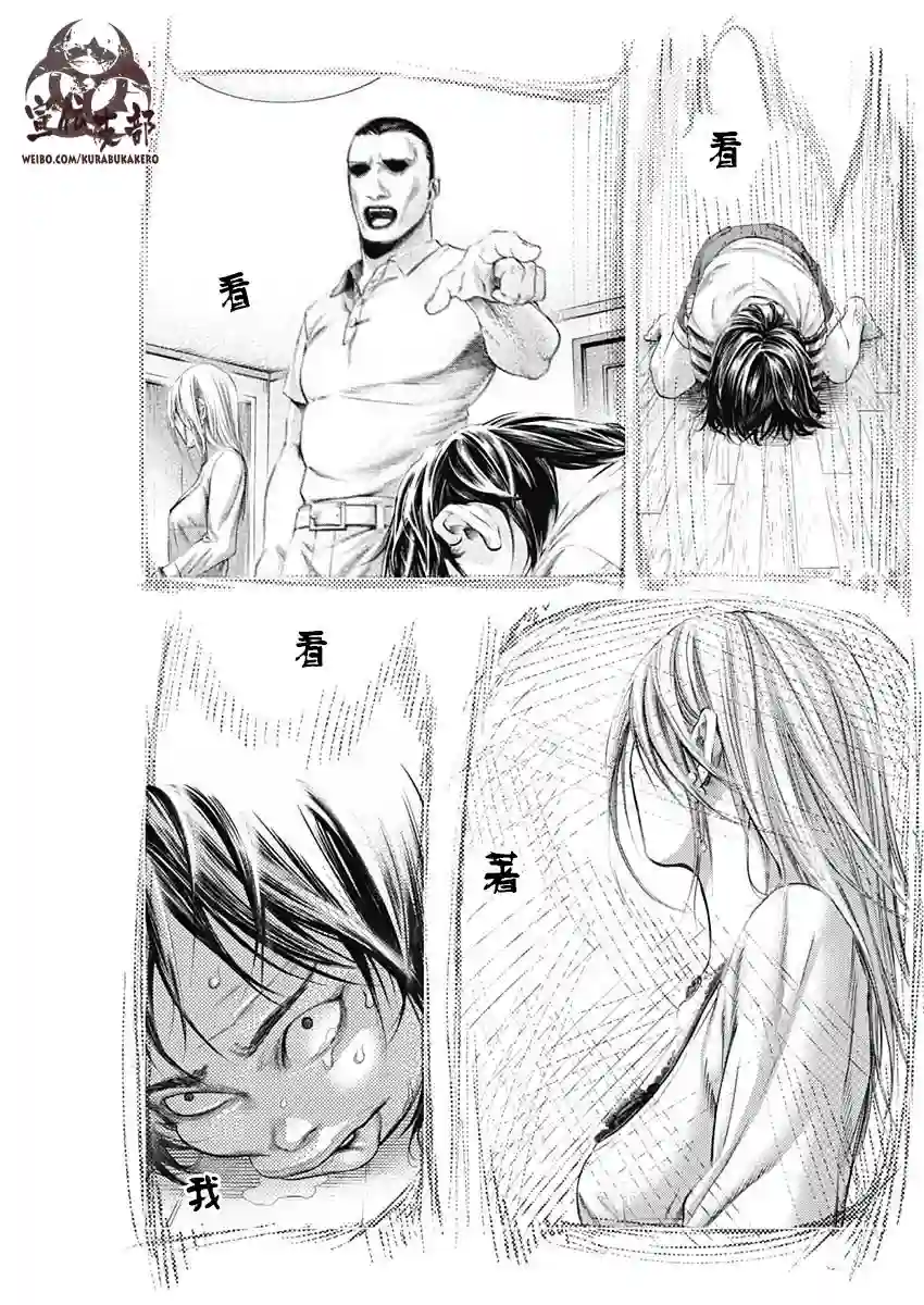 巴突克战舞第61话