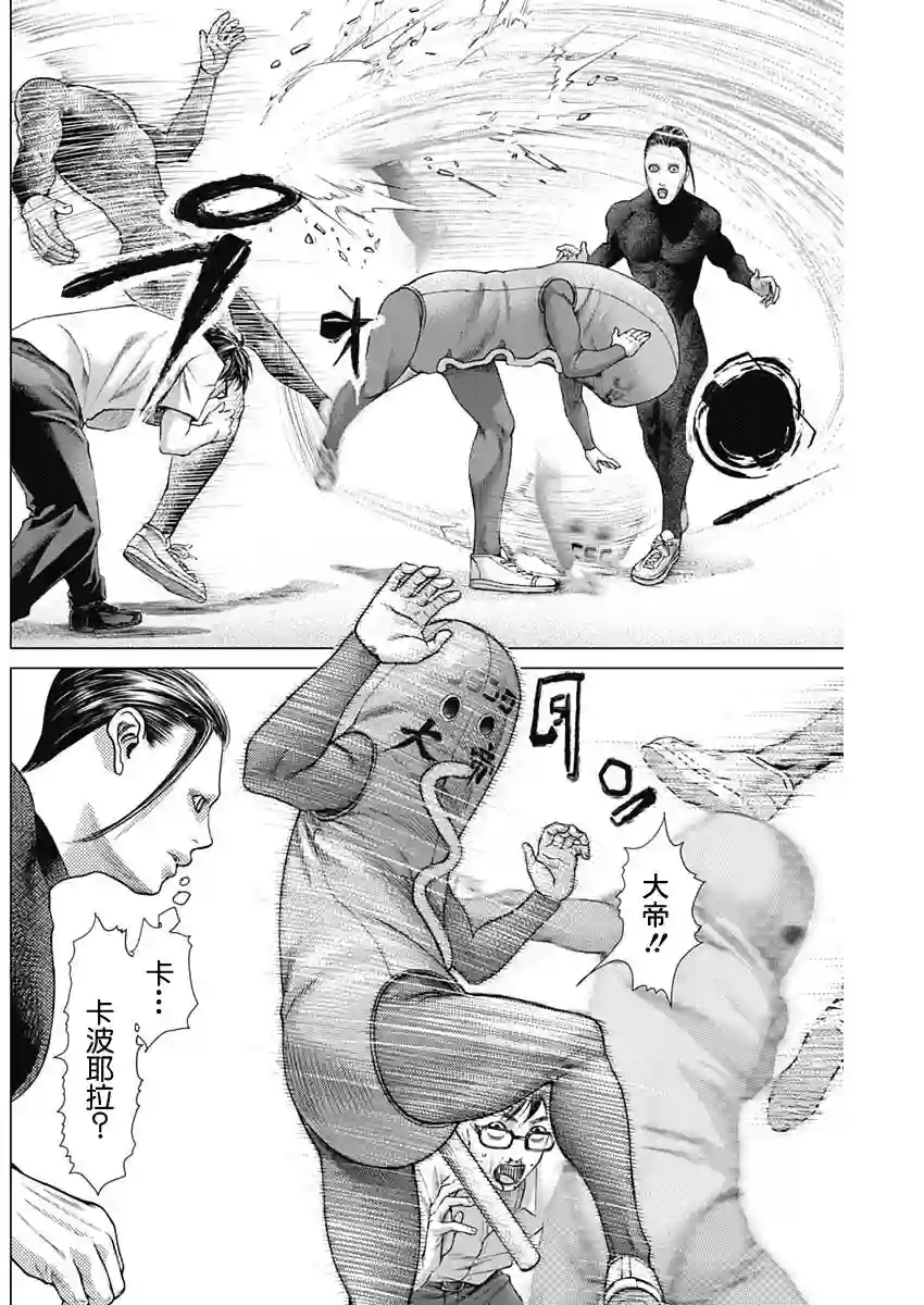 巴突克战舞第62话