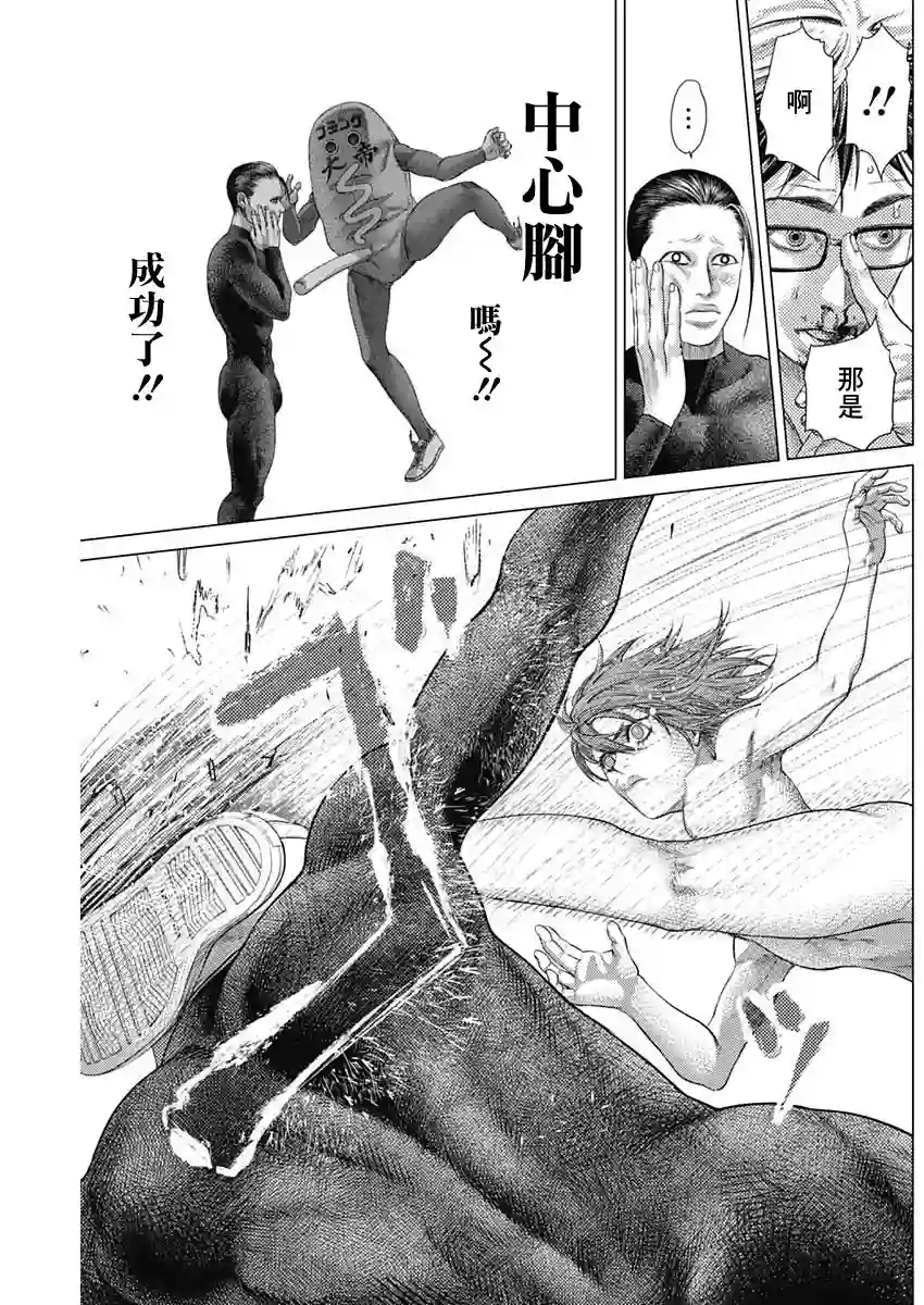 巴突克战舞第62话