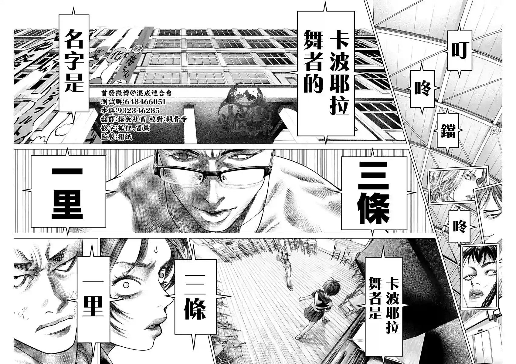 巴突克战舞第63话