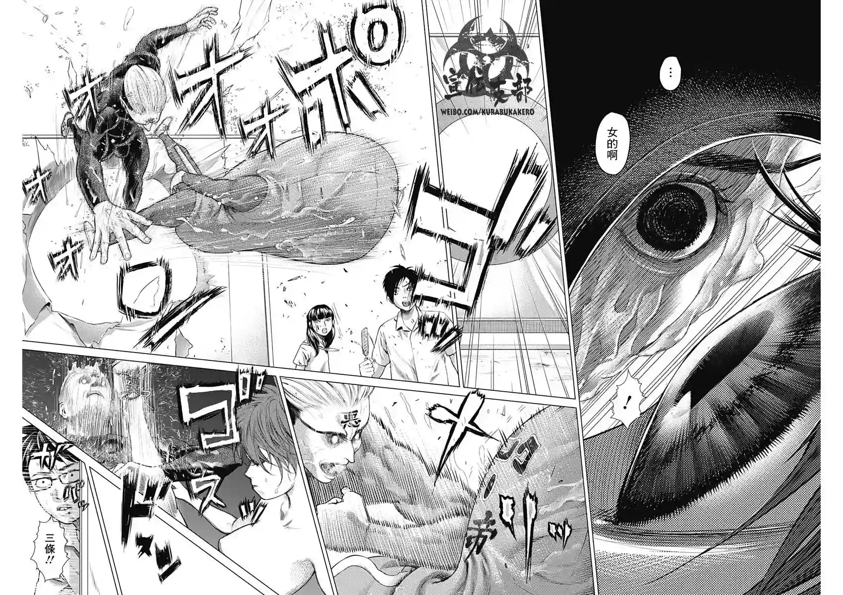 巴突克战舞第63话