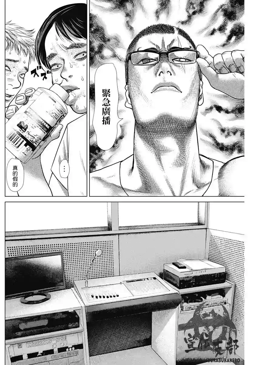 巴突克战舞第63话