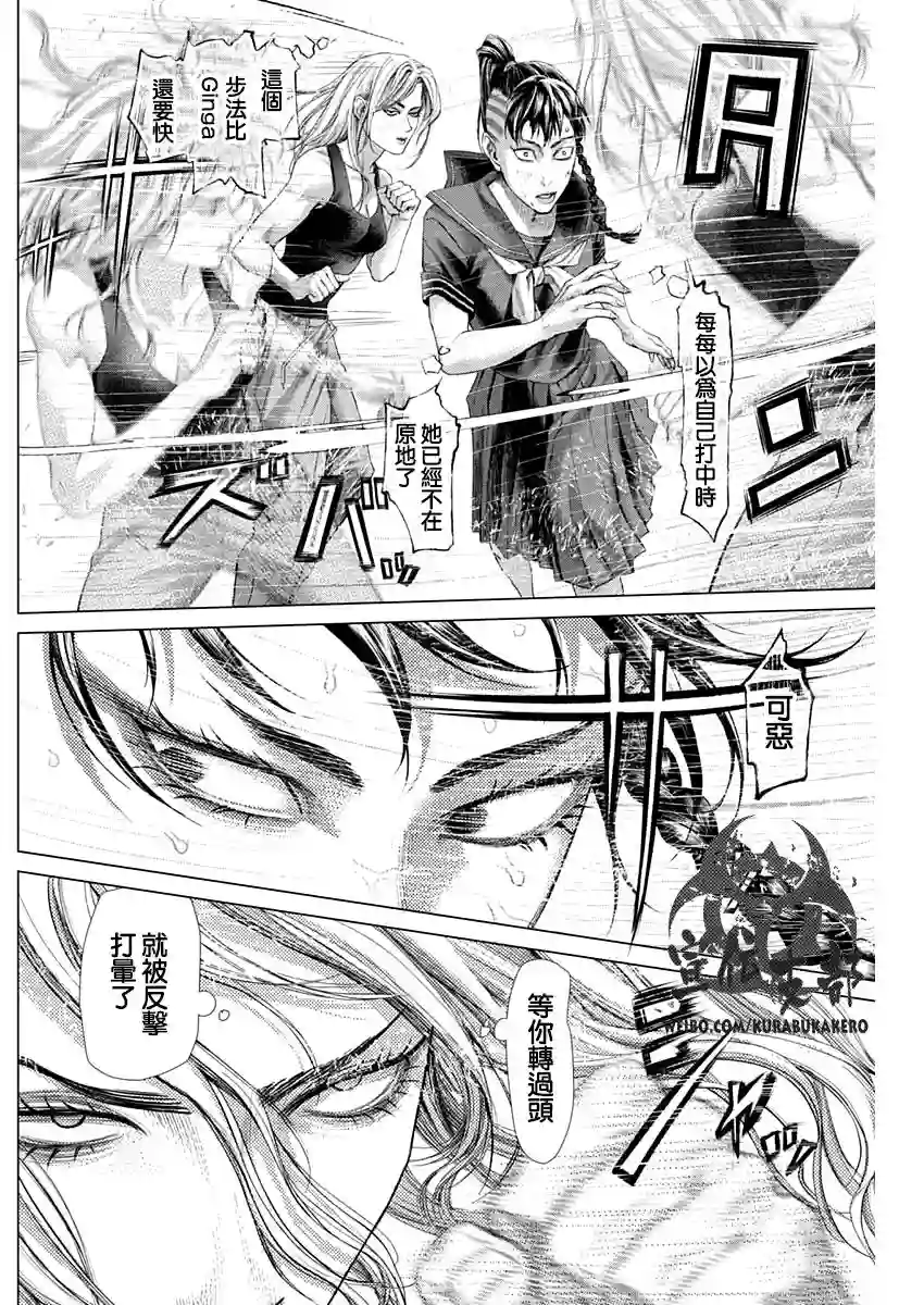 巴突克战舞第63话