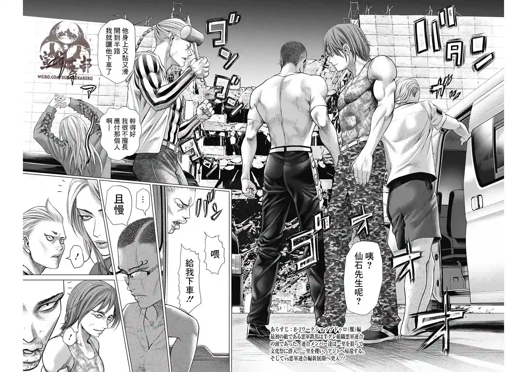 巴突克战舞第64话