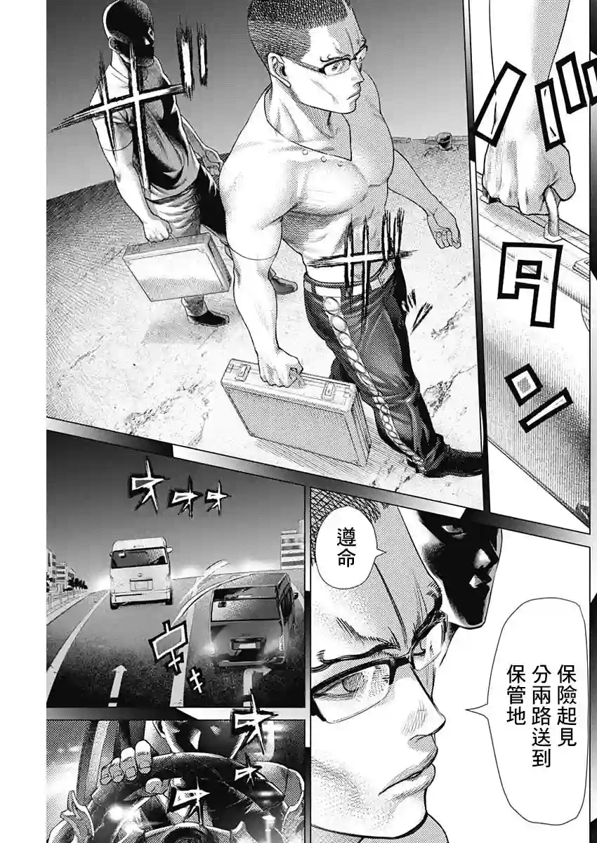 巴突克战舞第64话