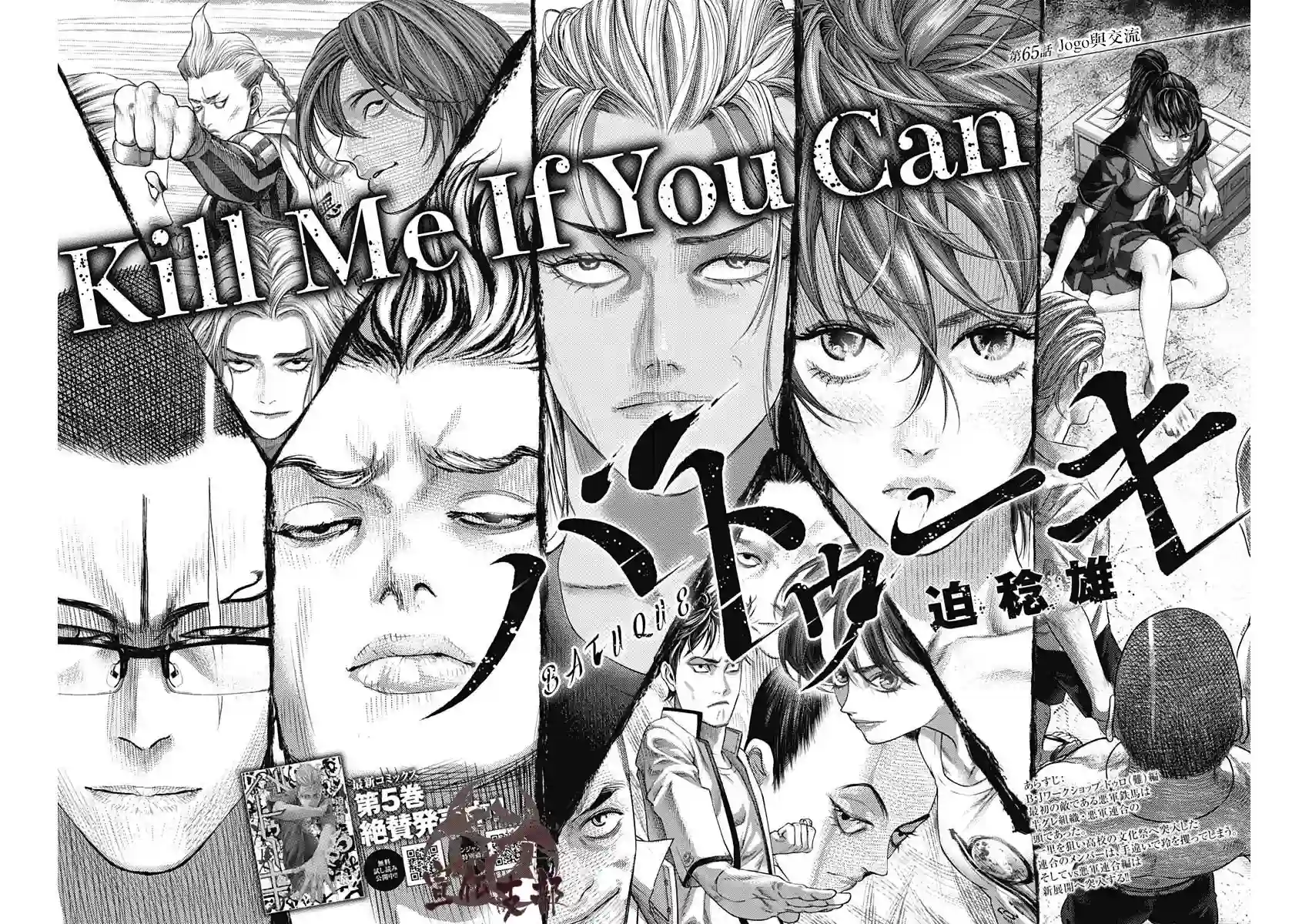 巴突克战舞第65话