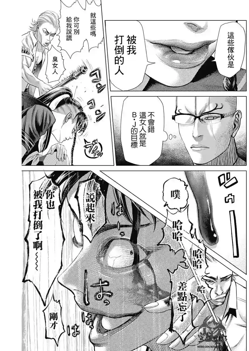 巴突克战舞第65话