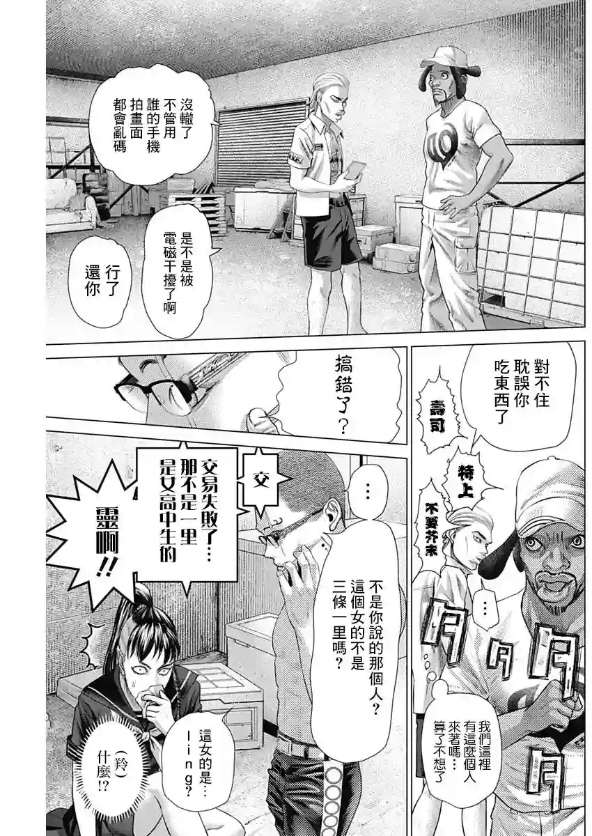 巴突克战舞第65话