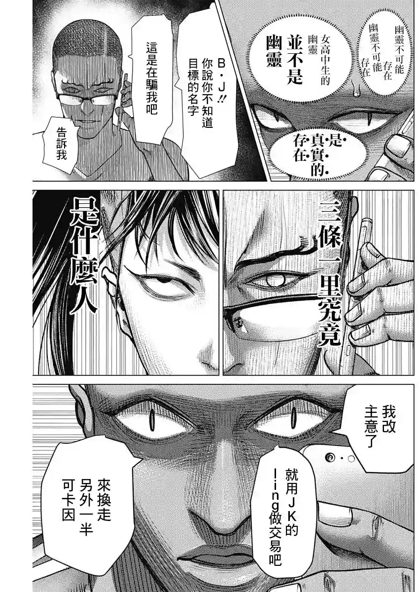 巴突克战舞第65话