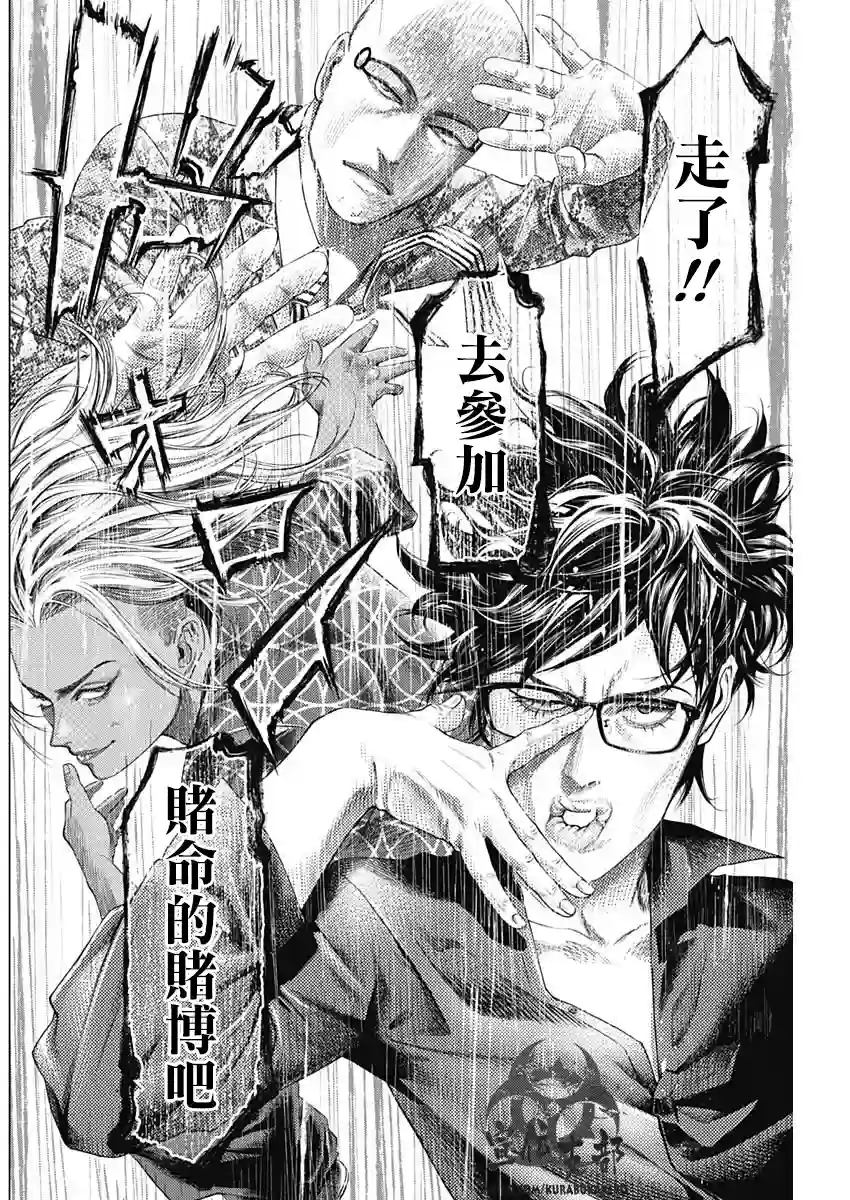 巴突克战舞第66话