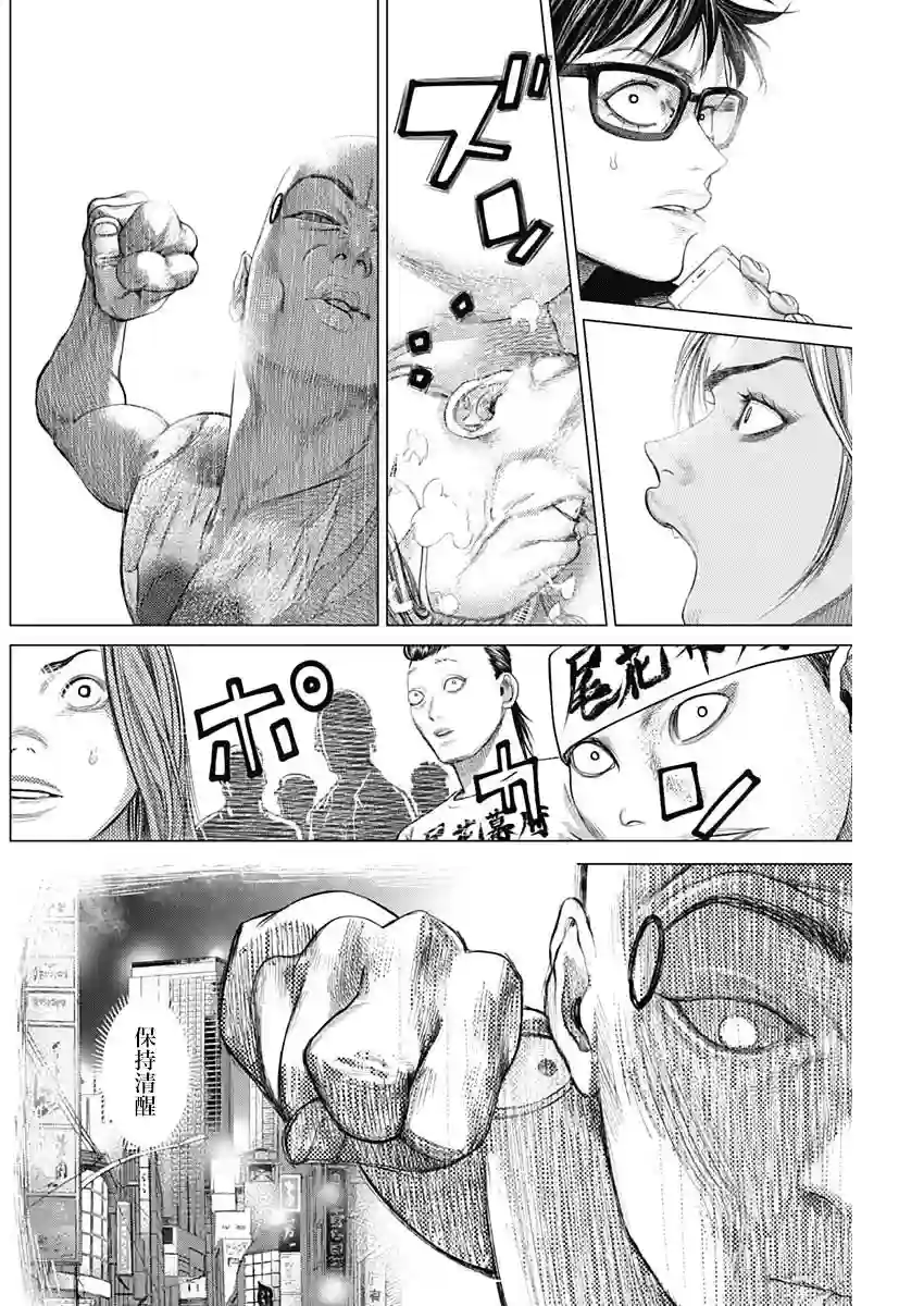 巴突克战舞第67话