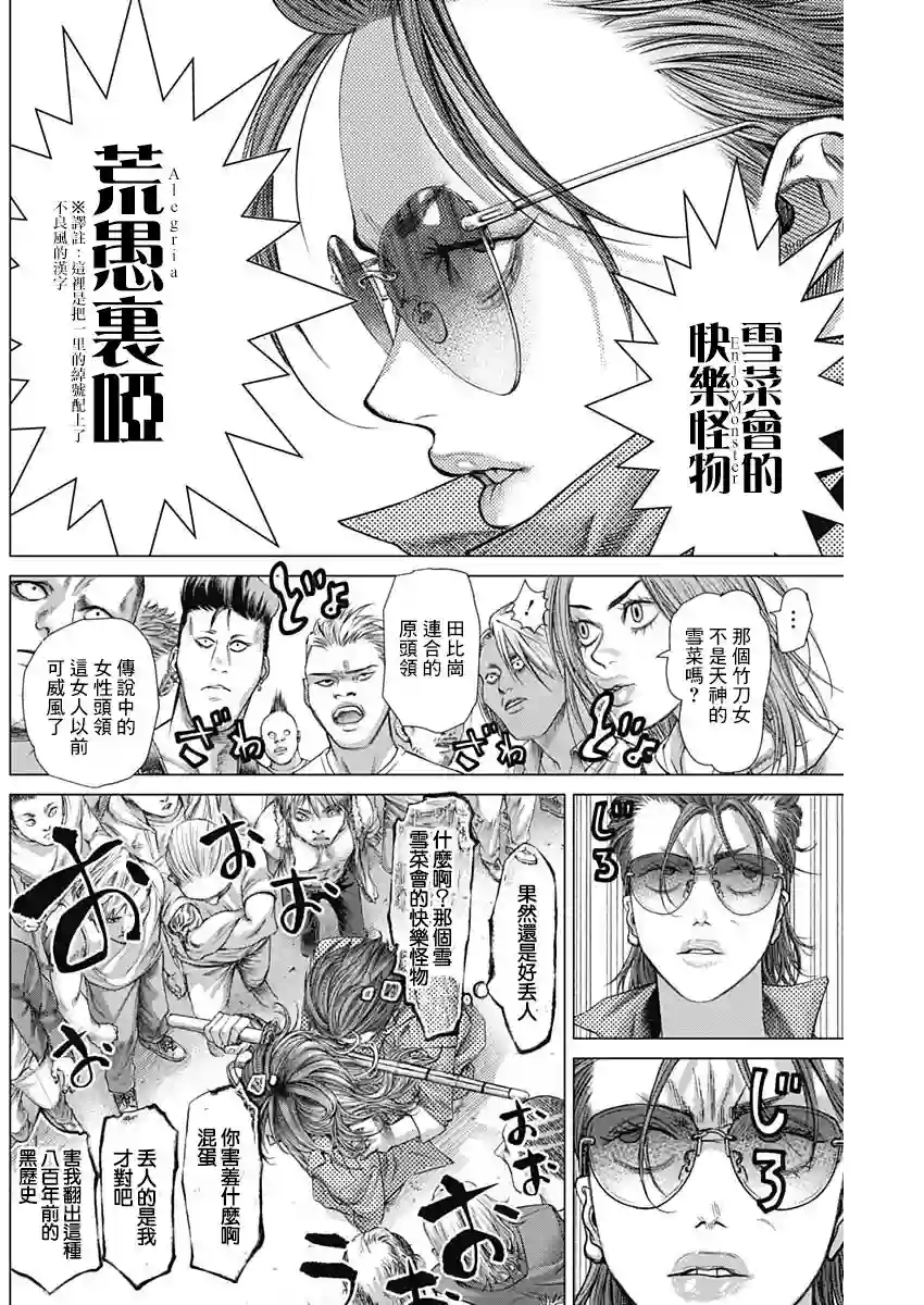 巴突克战舞第67话