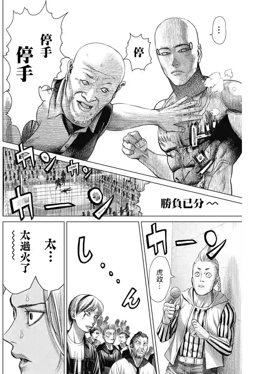 巴突克战舞第67话