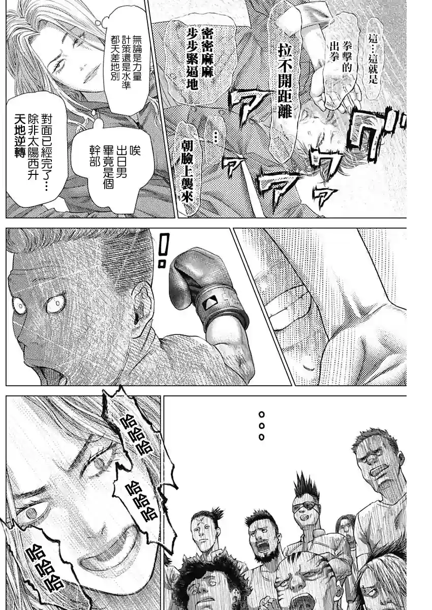 巴突克战舞第68话