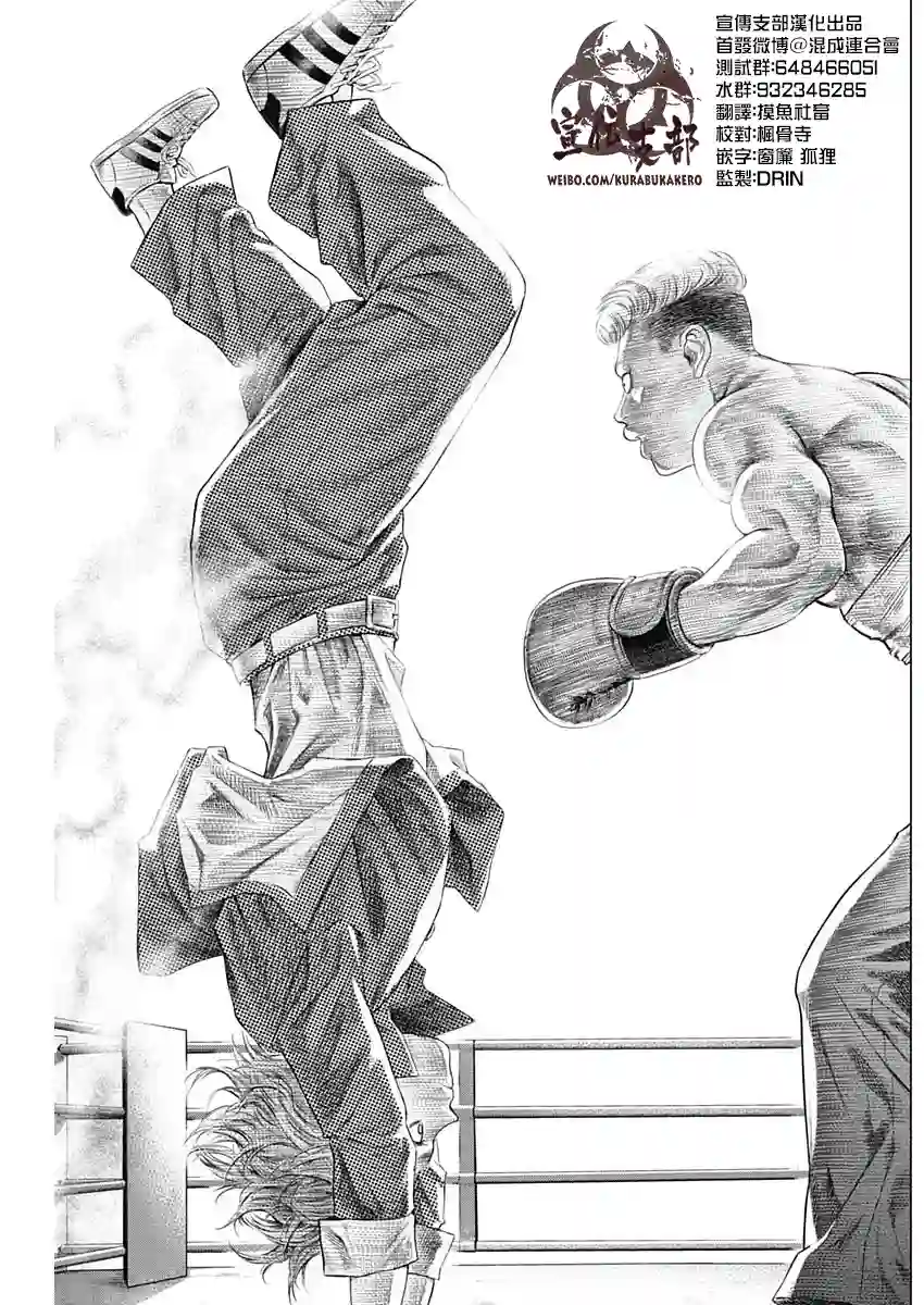 巴突克战舞第68话