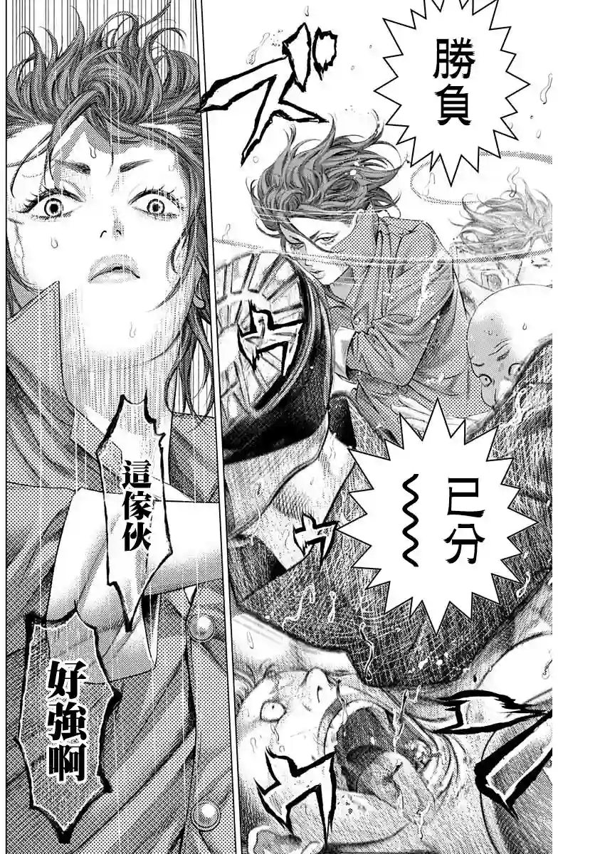 巴突克战舞第69话