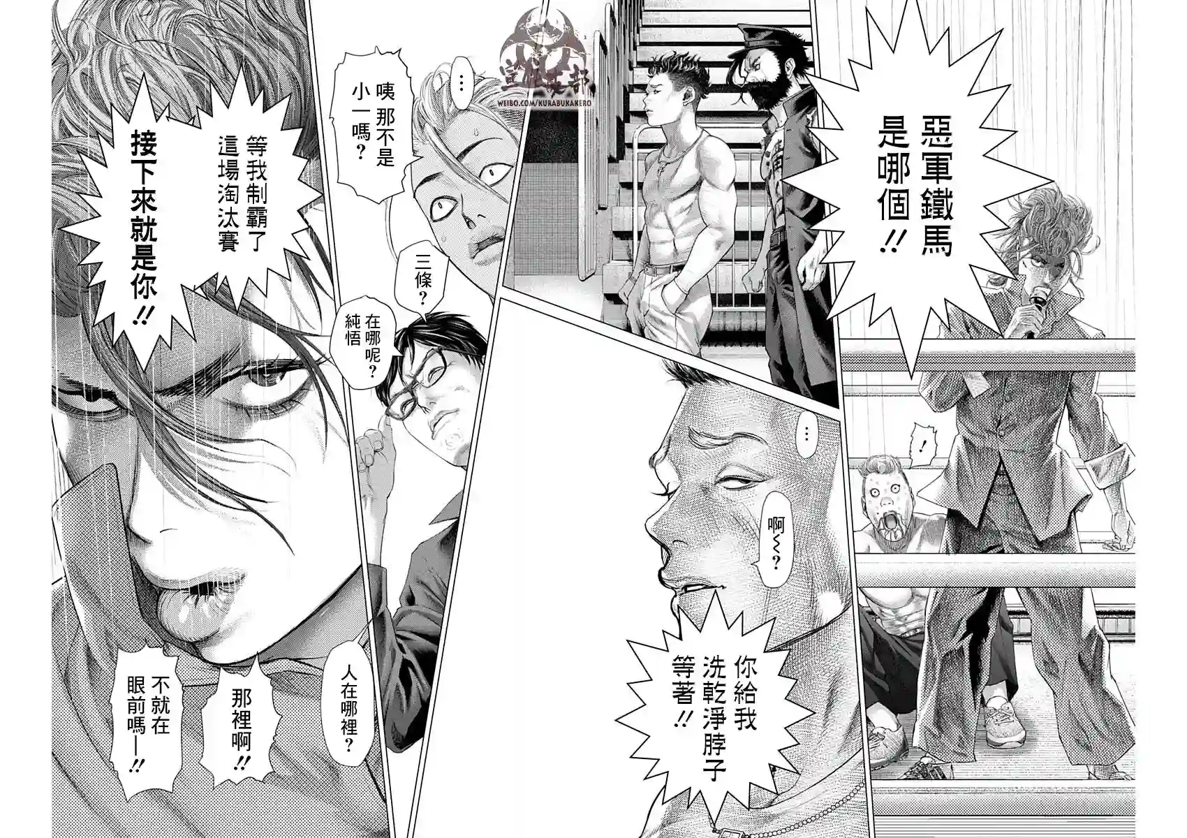 巴突克战舞第69话