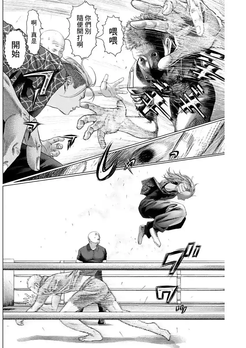 巴突克战舞第70话